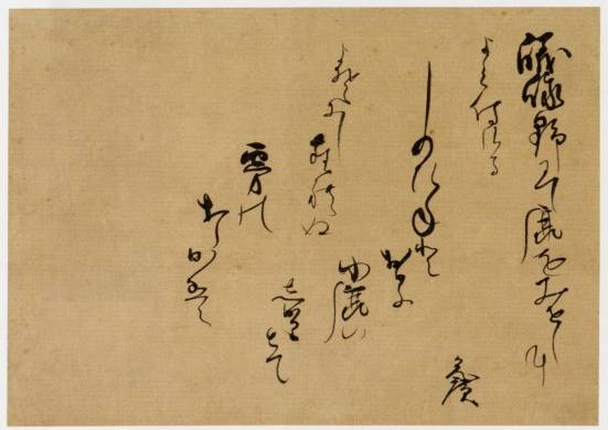 <span class="tw-text-xs tw-font-semibold">烏丸光広</span><span class="tw-text-sm tw-font-semibold">「和歌　嵯峨野之鹿」</span>