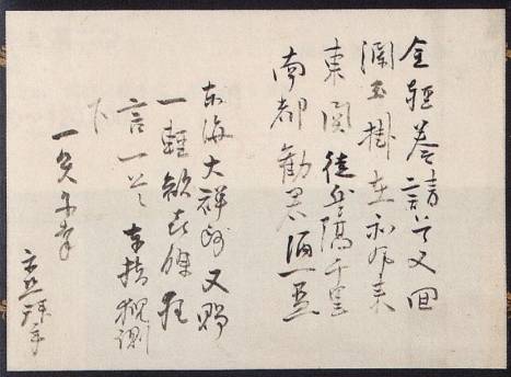 <span class="tw-text-xs tw-font-semibold">千宗旦</span><span class="tw-text-sm tw-font-semibold">「金輕」</span>