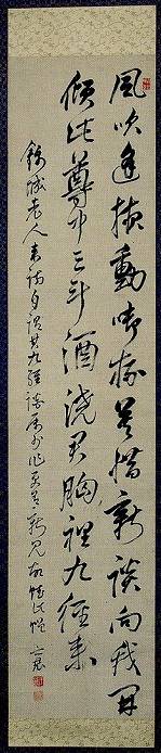 <span class="tw-text-xs tw-font-semibold">頼山陽</span><span class="tw-text-sm tw-font-semibold">「太田錦城詩」</span>