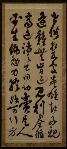 <span class="tw-text-xs tw-font-semibold">西郷南州（隆盛）</span><span class="tw-text-sm tw-font-semibold">「四行書「世俗相反」」</span>