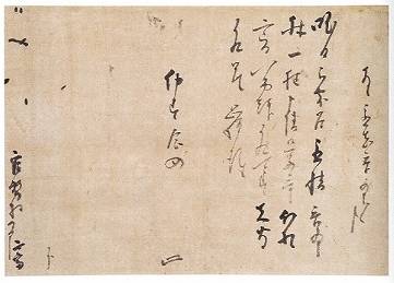 <span class="tw-text-xs tw-font-semibold">千宗旦</span><span class="tw-text-sm tw-font-semibold">「消息」</span>