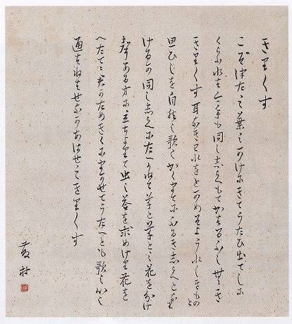 <span class="tw-text-xs tw-font-semibold">島崎藤村</span><span class="tw-text-sm tw-font-semibold">「きりぎりす（書）」</span>