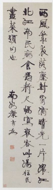 <span class="tw-text-xs tw-font-semibold">康有為</span><span class="tw-text-sm tw-font-semibold">「三行詩」</span>