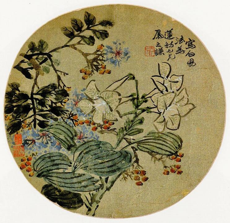 <span class="tw-text-xs tw-font-semibold">趙之謙</span><span class="tw-text-sm tw-font-semibold">「花卉」</span>