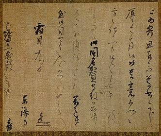 <span class="tw-text-xs tw-font-semibold">沢庵宗彭</span><span class="tw-text-sm tw-font-semibold">「霜月九日付堀田正信宛消息」</span>