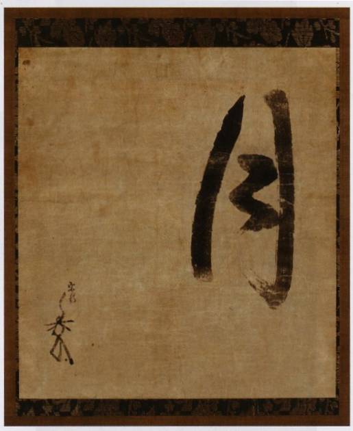 <span class="tw-text-xs tw-font-semibold">千利休</span><span class="tw-text-sm tw-font-semibold">「月」</span>
