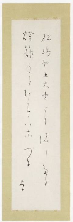 <span class="tw-text-xs tw-font-semibold">与謝野晶子</span><span class="tw-text-sm tw-font-semibold">「短歌」</span>