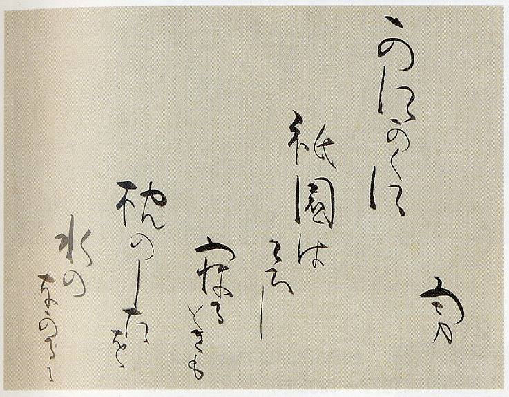 <span class="tw-text-xs tw-font-semibold">吉井勇</span><span class="tw-text-sm tw-font-semibold">「かにかくに（書）」</span>