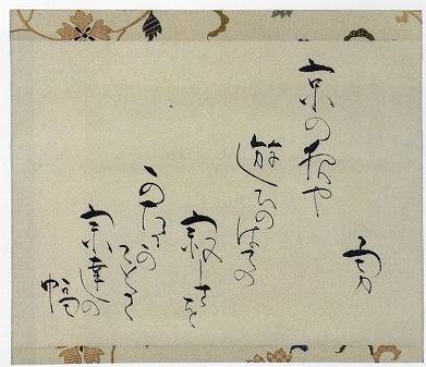 <span class="tw-text-xs tw-font-semibold">吉井勇</span><span class="tw-text-sm tw-font-semibold">「宗達の幅」</span>