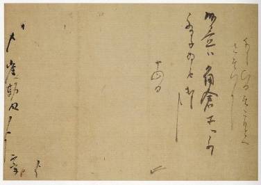 <span class="tw-text-xs tw-font-semibold">千宗旦</span><span class="tw-text-sm tw-font-semibold">「十四日付峰勘殿宛消息(茶事の連絡)」</span>
