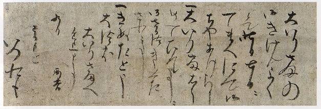 <span class="tw-text-xs tw-font-semibold">豊臣秀吉</span><span class="tw-text-sm tw-font-semibold">「假名文　大いりさまの御きけんよく(書)」</span>