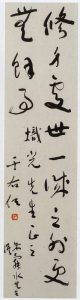 于右任「書」 (2)