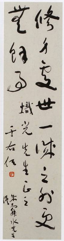 <span class="tw-text-xs tw-font-semibold">于右任</span><span class="tw-text-sm tw-font-semibold">「書」</span>