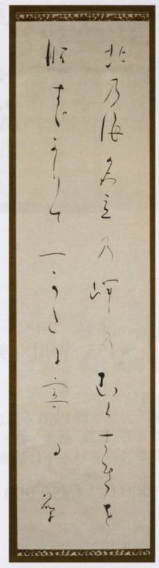 <span class="tw-text-xs tw-font-semibold">与謝野晶子</span><span class="tw-text-sm tw-font-semibold">「北乃海」</span>