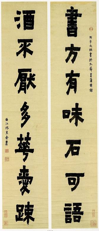 <span class="tw-text-xs tw-font-semibold">金農（金冬心）</span><span class="tw-text-sm tw-font-semibold">「漆書七言詩聯」</span>