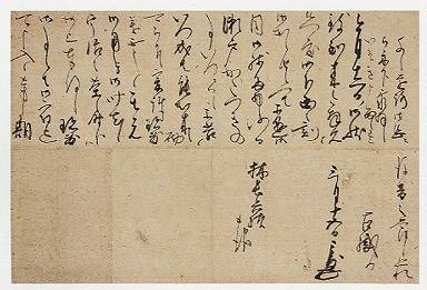 <span class="tw-text-xs tw-font-semibold">古田織部</span><span class="tw-text-sm tw-font-semibold">「三月十五日付林道休宛消息」</span>