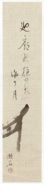 <span class="tw-text-xs tw-font-semibold">夏目漱石</span><span class="tw-text-sm tw-font-semibold">「厳島画賛」</span>