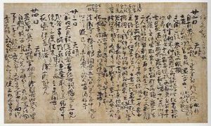 藤原定家を高価買取いたします | 絵画骨董買取プロ |東京銀座