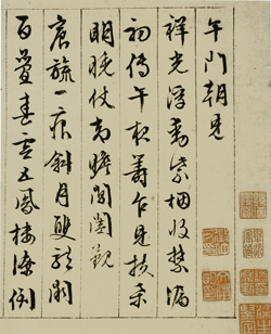 <span class="tw-text-xs tw-font-semibold">文徴明</span><span class="tw-text-sm tw-font-semibold">「行書午門朝見詩巻」</span>