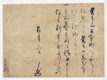 <span class="tw-text-xs tw-font-semibold">古田織部</span><span class="tw-text-sm tw-font-semibold">「霜月三日付消息」</span>