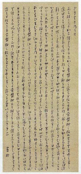 <span class="tw-text-xs tw-font-semibold">島崎藤村</span><span class="tw-text-sm tw-font-semibold">「ときはき乃うた（書）」</span>