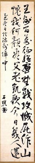 <span class="tw-text-xs tw-font-semibold">乃木希典</span><span class="tw-text-sm tw-font-semibold">「七絶二行」</span>