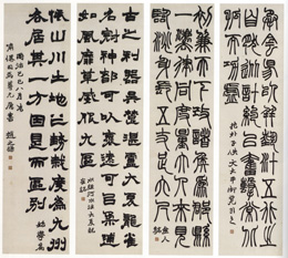 趙之謙を高価買取いたします | 絵画骨董買取プロ | 親子90年の