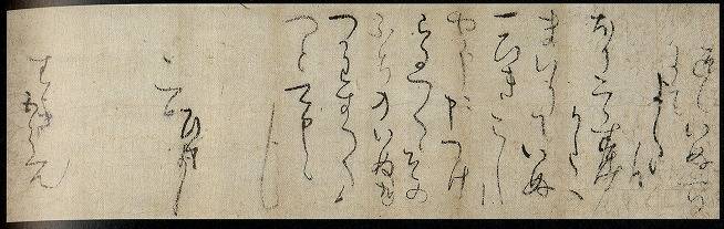 <span class="tw-text-xs tw-font-semibold">豊臣秀吉</span><span class="tw-text-sm tw-font-semibold">「假名文（書）」</span>