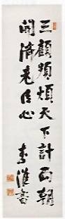 <span class="tw-text-xs tw-font-semibold">吉田茂</span><span class="tw-text-sm tw-font-semibold">「三顧頻煩天下計(書)」</span>