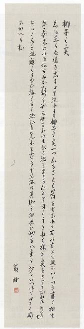 <span class="tw-text-xs tw-font-semibold">島崎藤村</span><span class="tw-text-sm tw-font-semibold">「椰子之実(歌)」</span>