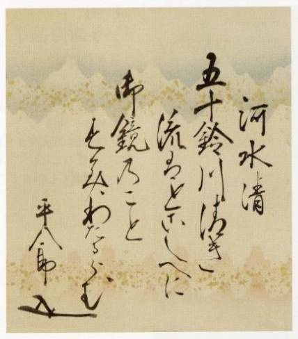 <span class="tw-text-xs tw-font-semibold">東郷平八郎</span><span class="tw-text-sm tw-font-semibold">「「河水清」短歌」</span>