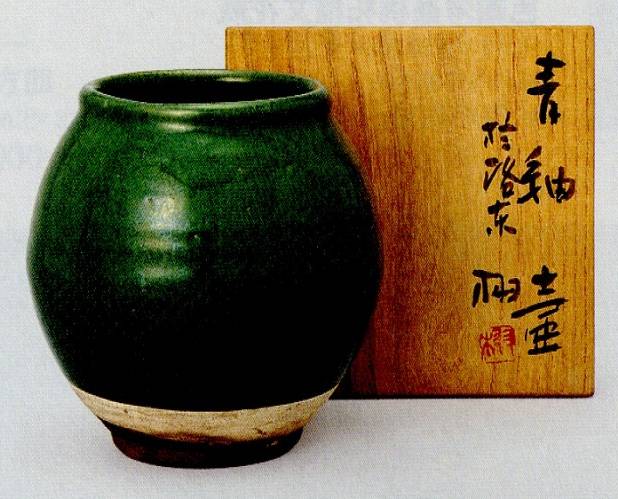 <span class="tw-text-xs tw-font-semibold">石黒宗麿</span><span class="tw-text-sm tw-font-semibold">「青釉壷」</span>