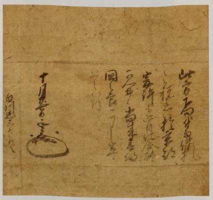 伊達政宗「白川三郎宛　消息（書簡）」