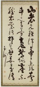 西郷南州「草書七絶」