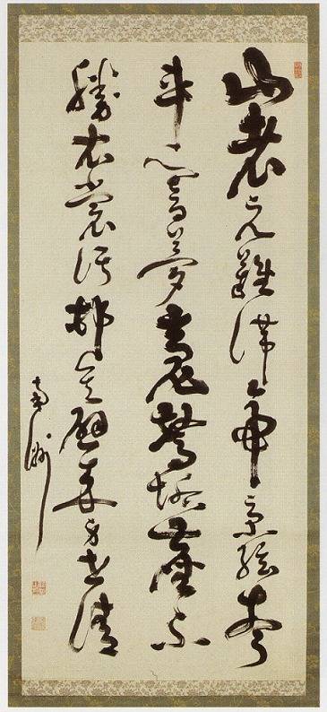 <span class="tw-text-xs tw-font-semibold">西郷南州（隆盛）</span><span class="tw-text-sm tw-font-semibold">「草書七絶」</span>