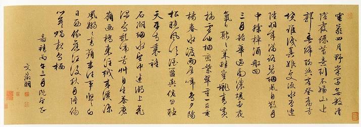 <span class="tw-text-xs tw-font-semibold">文徴明</span><span class="tw-text-sm tw-font-semibold">「行書」</span>