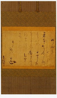 伊達政宗