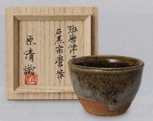<span class="tw-text-xs tw-font-semibold">石黒宗麿</span><span class="tw-text-sm tw-font-semibold">「斑唐津盃」</span>