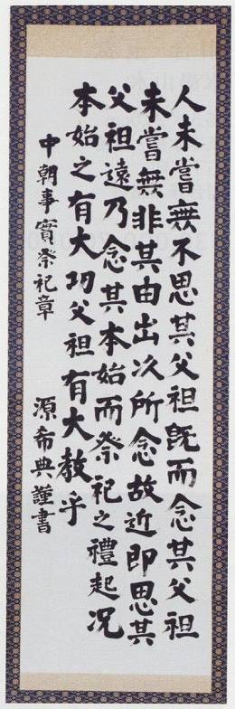 <span class="tw-text-xs tw-font-semibold">乃木希典</span><span class="tw-text-sm tw-font-semibold">「書」</span>