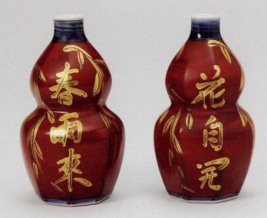 <span class="tw-text-xs tw-font-semibold">近藤悠三</span><span class="tw-text-sm tw-font-semibold">「柳金彩徳利双」</span>