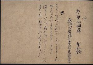 藤原定家 - Wikipedia