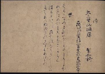 <span class="tw-text-xs tw-font-semibold">藤原定家</span><span class="tw-text-sm tw-font-semibold">「和歌懐紙」</span>