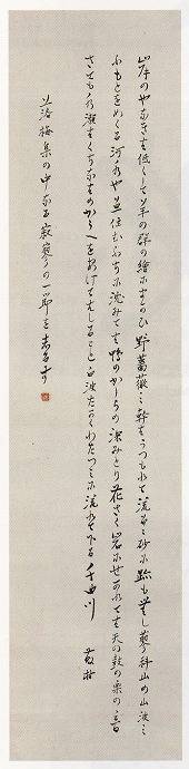 島崎藤村「長歌(書)」