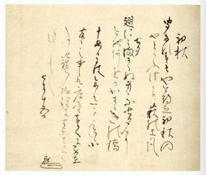 沢庵宗彭を高価買取いたします | 絵画骨董買取プロ | 親子90年の