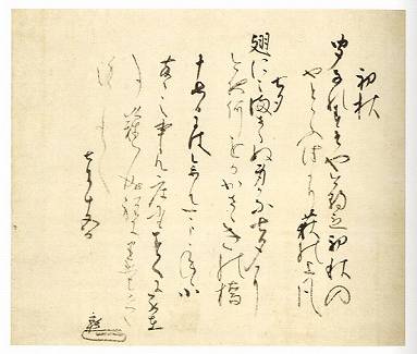 <span class="tw-text-xs tw-font-semibold">沢庵宗彭</span><span class="tw-text-sm tw-font-semibold">「七月十五日付和歌入消息」</span>