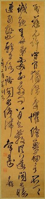 <span class="tw-text-xs tw-font-semibold">王鐸</span><span class="tw-text-sm tw-font-semibold">「行書」</span>