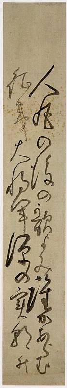 <span class="tw-text-xs tw-font-semibold">正岡子規</span><span class="tw-text-sm tw-font-semibold">「短歌」</span>