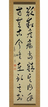 華岡青洲