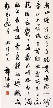 郭沫若「行書七言詩」