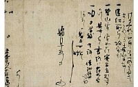 小堀遠州